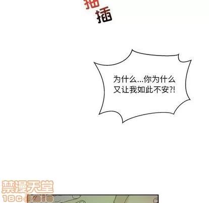 亲爱的你-Liebling！ 亲爱的你-Liebling！ | 第42章 第50页