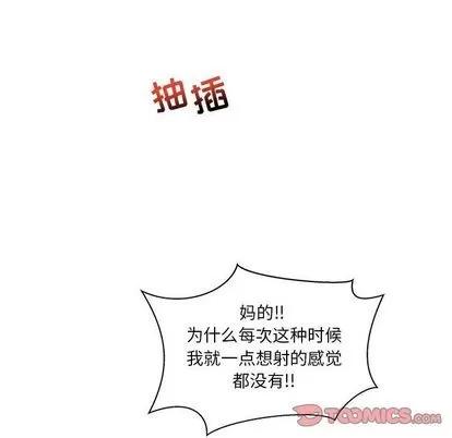 亲爱的你-Liebling！ 亲爱的你-Liebling！ | 第42章 第52页