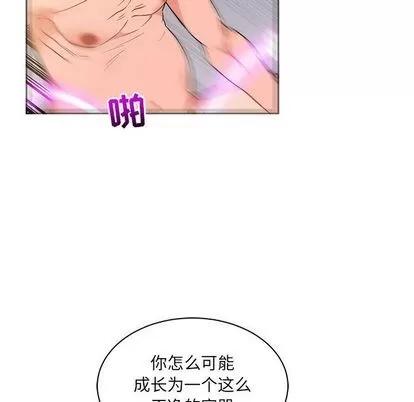 亲爱的你-Liebling！ 亲爱的你-Liebling！ | 第42章 第61页