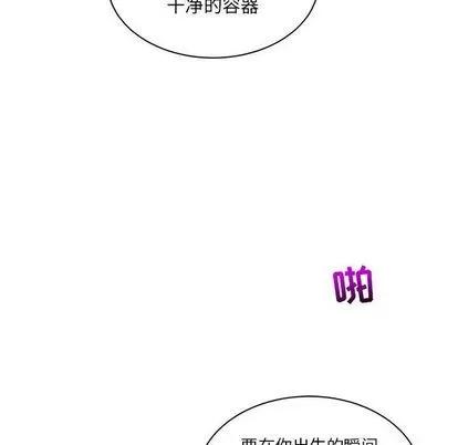 亲爱的你-Liebling！ 亲爱的你-Liebling！ | 第42章 第62页