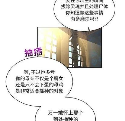 亲爱的你-Liebling！ 亲爱的你-Liebling！ | 第42章 第63页