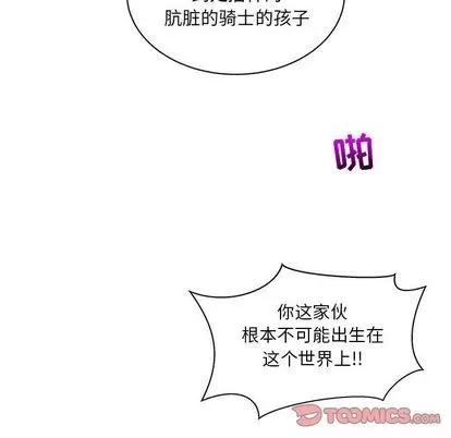 亲爱的你-Liebling！ 亲爱的你-Liebling！ | 第42章 第64页