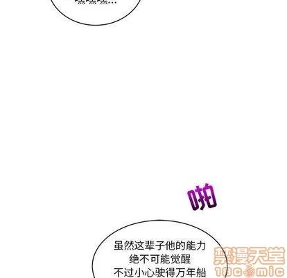 亲爱的你-Liebling！ 亲爱的你-Liebling！ | 第42章 第70页