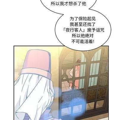 亲爱的你-Liebling！ 亲爱的你-Liebling！ | 第42章 第71页