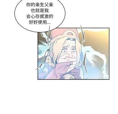 亲爱的你-Liebling！ 亲爱的你-Liebling！ | 第42章 第74页