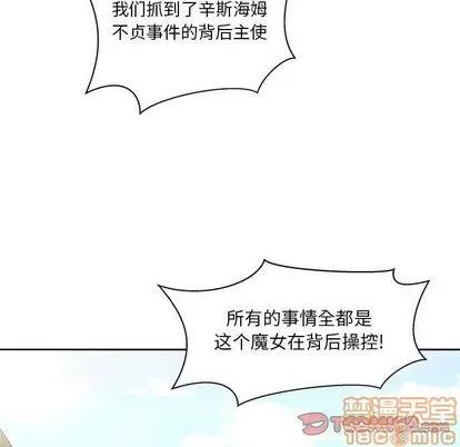 亲爱的你-Liebling！ 亲爱的你-Liebling！ | 第42章 第80页