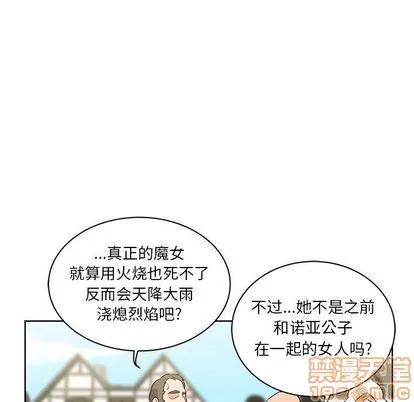 亲爱的你-Liebling！ 亲爱的你-Liebling！ | 第42章 第85页
