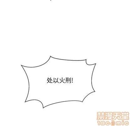 亲爱的你-Liebling！ 亲爱的你-Liebling！ | 第42章 第90页