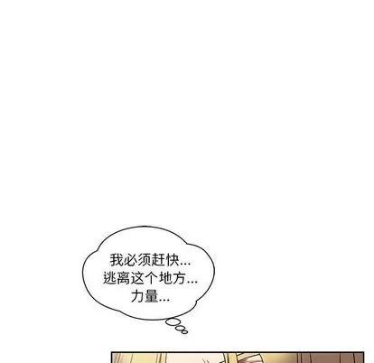亲爱的你-Liebling！ 亲爱的你-Liebling！ | 第42章 第94页