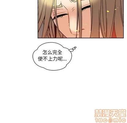 亲爱的你-Liebling！ 亲爱的你-Liebling！ | 第42章 第95页