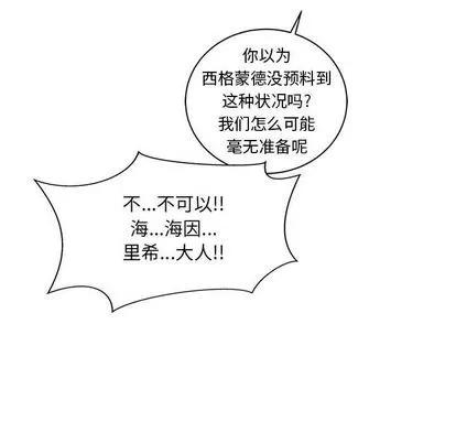 亲爱的你-Liebling！ 亲爱的你-Liebling！ | 第42章 第97页