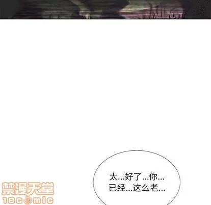 亲爱的你-Liebling！ 亲爱的你-Liebling！ | 第42章 第110页