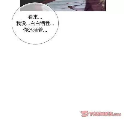亲爱的你-Liebling！ 亲爱的你-Liebling！ | 第42章 第112页