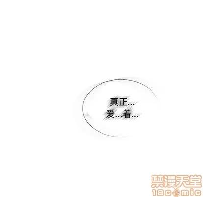 亲爱的你-Liebling！ 亲爱的你-Liebling！ | 第42章 第115页
