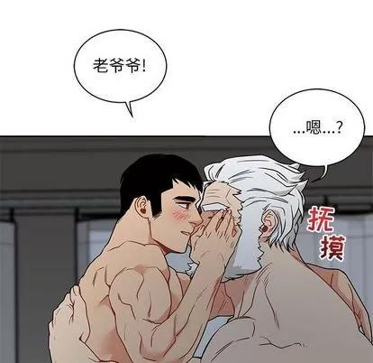 亲爱的你-Liebling！ 亲爱的你-Liebling！ | 第42章 第121页