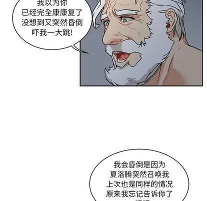 亲爱的你-Liebling！ 亲爱的你-Liebling！ | 第42章 第127页