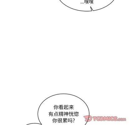 亲爱的你-Liebling！ 亲爱的你-Liebling！ | 第42章 第128页