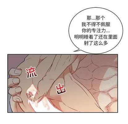 亲爱的你-Liebling！ 亲爱的你-Liebling！ | 第42章 第131页