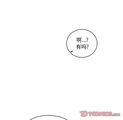 亲爱的你-Liebling！ 亲爱的你-Liebling！ | 第42章 第132页