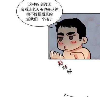 亲爱的你-Liebling！ 亲爱的你-Liebling！ | 第42章 第133页