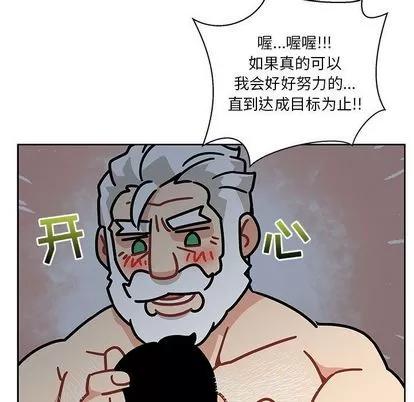 亲爱的你-Liebling！ 亲爱的你-Liebling！ | 第42章 第134页