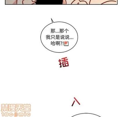 亲爱的你-Liebling！ 亲爱的你-Liebling！ | 第42章 第135页