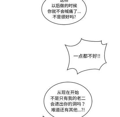 亲爱的你-Liebling！ 亲爱的你-Liebling！ | 第42章 第137页