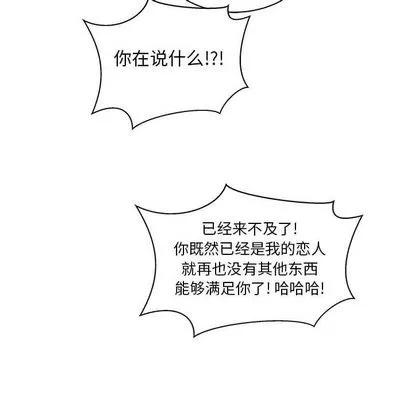 亲爱的你-Liebling！ 亲爱的你-Liebling！ | 第42章 第138页