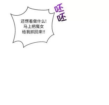 亲爱的你-Liebling！ 亲爱的你-Liebling！ | 第42章 第153页