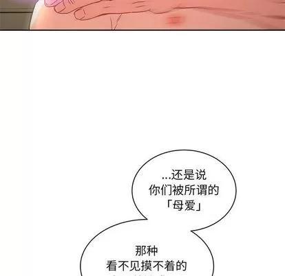 亲爱的你-Liebling！ 亲爱的你-Liebling！ | 第42章 第166页