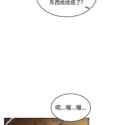 亲爱的你-Liebling！ 亲爱的你-Liebling！ | 第42章 第167页