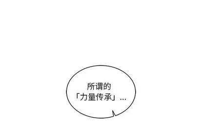 亲爱的你-Liebling！ 亲爱的你-Liebling！ | 第43章 第3页