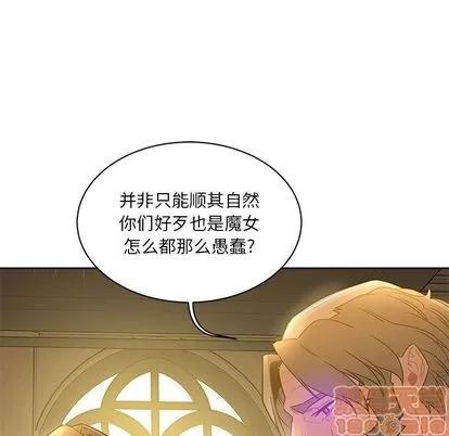 亲爱的你-Liebling！ 亲爱的你-Liebling！ | 第43章 第5页