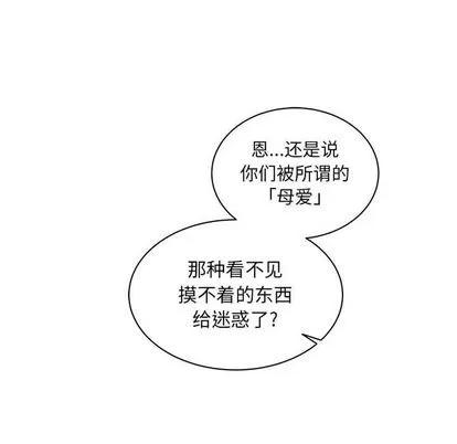 亲爱的你-Liebling！ 亲爱的你-Liebling！ | 第43章 第7页