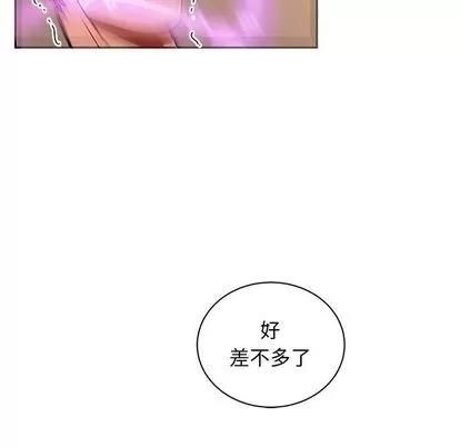 亲爱的你-Liebling！ 亲爱的你-Liebling！ | 第43章 第9页