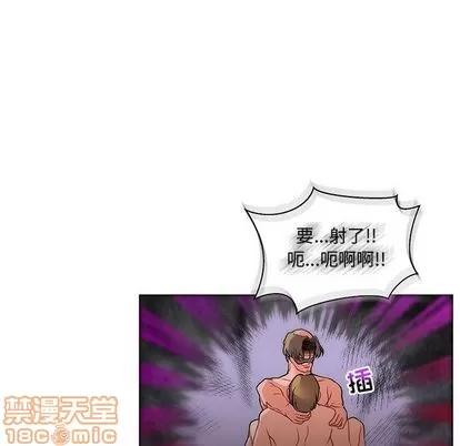 亲爱的你-Liebling！ 亲爱的你-Liebling！ | 第43章 第10页