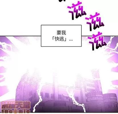 亲爱的你-Liebling！ 亲爱的你-Liebling！ | 第43章 第25页