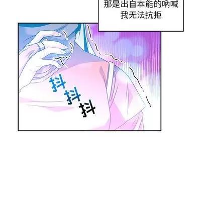 亲爱的你-Liebling！ 亲爱的你-Liebling！ | 第43章 第27页