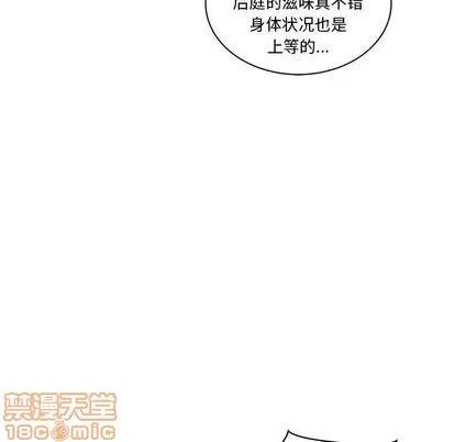 亲爱的你-Liebling！ 亲爱的你-Liebling！ | 第43章 第30页
