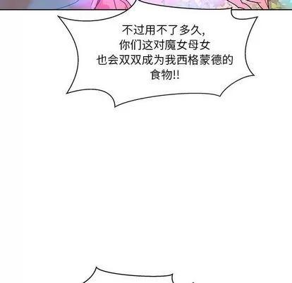 亲爱的你-Liebling！ 亲爱的你-Liebling！ | 第43章 第32页