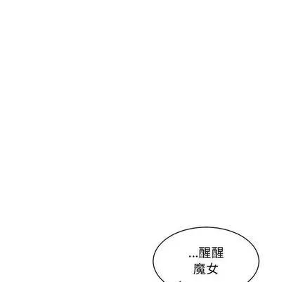 亲爱的你-Liebling！ 亲爱的你-Liebling！ | 第43章 第38页