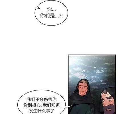 亲爱的你-Liebling！ 亲爱的你-Liebling！ | 第43章 第41页