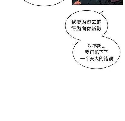 亲爱的你-Liebling！ 亲爱的你-Liebling！ | 第43章 第42页