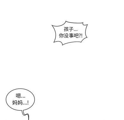 亲爱的你-Liebling！ 亲爱的你-Liebling！ | 第43章 第43页
