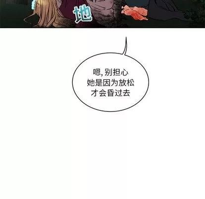 亲爱的你-Liebling！ 亲爱的你-Liebling！ | 第43章 第48页