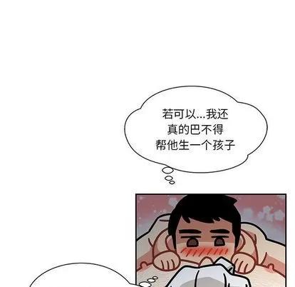 亲爱的你-Liebling！ 亲爱的你-Liebling！ | 第43章 第56页
