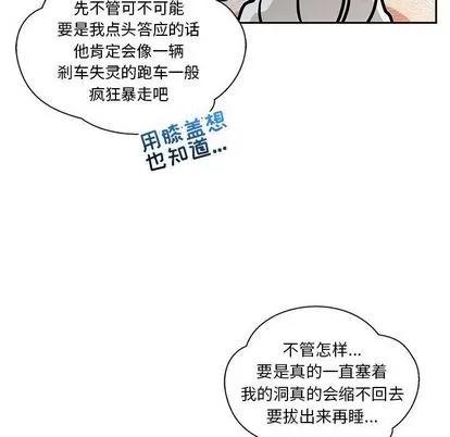 亲爱的你-Liebling！ 亲爱的你-Liebling！ | 第43章 第57页
