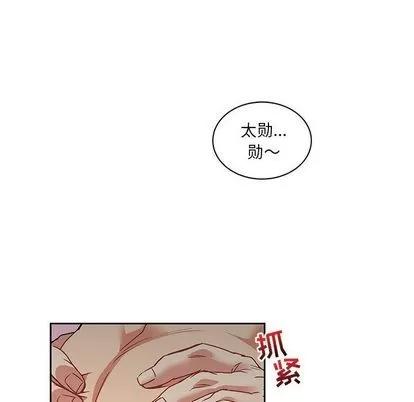 亲爱的你-Liebling！ 亲爱的你-Liebling！ | 第43章 第59页