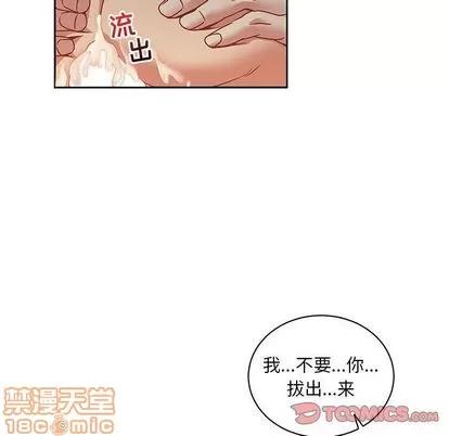 亲爱的你-Liebling！ 亲爱的你-Liebling！ | 第43章 第60页