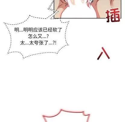 亲爱的你-Liebling！ 亲爱的你-Liebling！ | 第43章 第62页